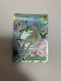 （完美品クラス）　ミュウFUR ポケモンカード
