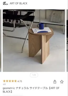 ART OF BLACK geometric サイドテーブル