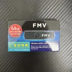 最安値！ FMVオリジナル USBメモリ 64GB！