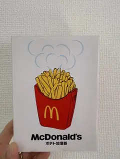 McDonald's フライドポテト型加湿器