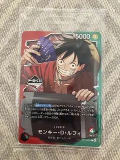 一番くじ ONE PIECE モンキー・D・ルフィ プロモカード