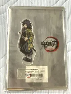 中古柱合会議編蝶屋敷編アクスタ義勇