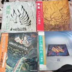 ☆CHAGE&ASKA☆CDシングル18枚組 美品 - メルカリ