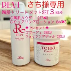 2026年最新】ハーブピーリング reviの人気アイテム - メルカリ