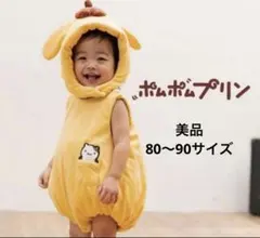 ポムポムプリン なりきりロンパース バースデイ futafuta