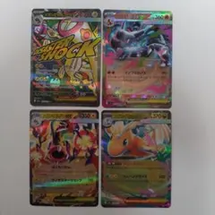 メガシビルドン MA他 ポケモンカード 4枚セット