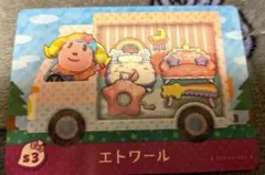 あつ森 amiibo カード エトワール