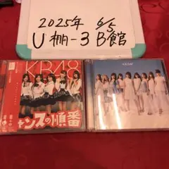AKB48 CD2枚セット