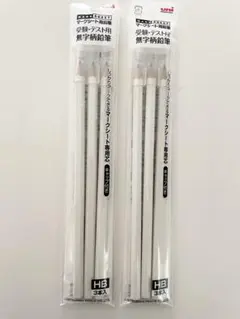 三菱鉛筆 uni マークシート用鉛筆 HB 3本入×2セット