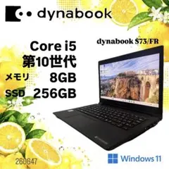 高年式2020年モデル】DynabookS73/DP i5/4GB/256GB - メルカリ