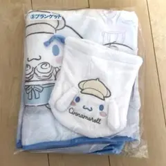 サンリオ　シナモロール 当たりくじ ブランケット 1番くじ