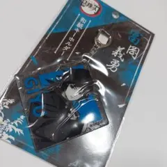 鬼滅の刃　和紙キーホルダー　冨岡義勇