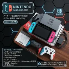 任天堂Switch本体＋人気Joy-Con4本＋ワイヤレスコン2台豪華フルセット