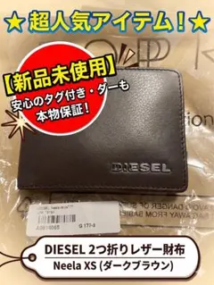2026年最新】DIESEL カラー：ブラウン系 メンズ 二つ折り財布の人気 