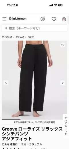 【未使用】lululemon ルルレモン ワイドレッグ クロップドパンツ　2 未使用】lululemon ルルレモン ワイドレッグ クロップドパンツ 2