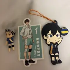 ハイキュー!! グッズ 3点セット 一番くじ ラバー