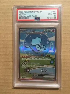 【PSA10】ミュウex SAR