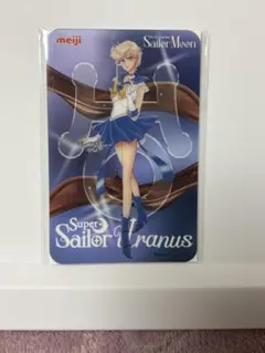 新品未開封♦︎匿名発送♦︎セーラームーン×明治【ウラヌス】カード