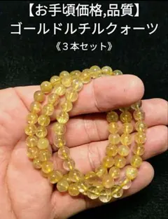 50%OFF】ゴールドルチルクォーツAAAA／ビーズ径8mm／内径17cm - メルカリ