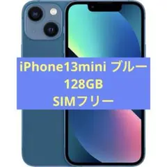 iphone13mini スマートフォン本体