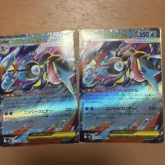 メガゲッコウガex RR MEGA 拡張パック ニンジャスピナー 022/083