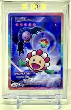 PSA9　108フラワーズ　SAITAMA　チェンソー　UR SAITAMA チェンソー SAITAMA Chainsaw – TCG Gallery