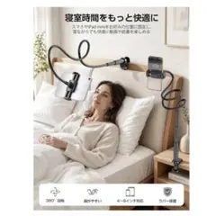 Mumay 寝ながら スマホスタンド