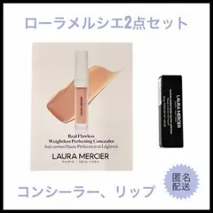 ローラメルシエ　コンシーラー　1N0　リップ　610 サンプル　2点セットのサムネイル
