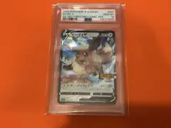 イーブイV PSA10 コロコロコミック プロモ
