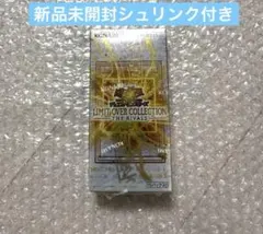 遊戯王　リミットオーバーコレクション　ライバルズ　シュリンク付き　1BOX