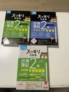 簿記