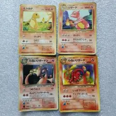 ポケモンカード ヒトカゲ リザード わるいリザードン セット　旧裏