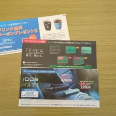 IQOS イルマi 割引券 TEREA サンプル引換券