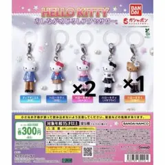 ハローキティ　あしながめじるしアクセサリー　ハート　日焼け
