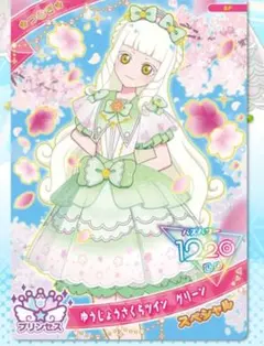 ひみつのアイプリ　まんかいライブ　つむぎ