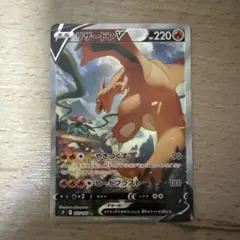 ポケモンカード リザードンV SA S9 103/100