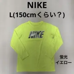 NIKE ナイキ　長袖 ロンT 蛍光イエロー 150cmくらい？のサムネイル
