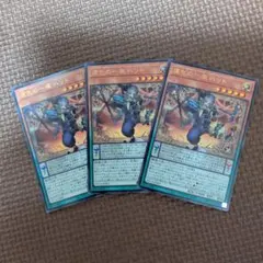 遊戯王 道化の一座ハット 3枚セット - メルカリ