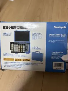 Nakabayashi キャッシュキャリーケース NC-201