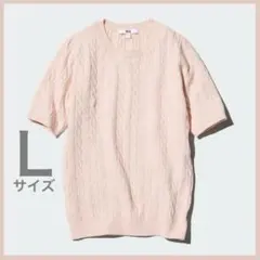 【新品・未使用】 ユニクロ　ケーブル　クルーネック　　　セーター　半袖