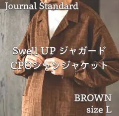 【ジャーナルスタンダード】 ジャガードCPOシャツジャケット L