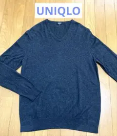 ダークグレー Vネックセーター　ユニクロ　カシミヤ混