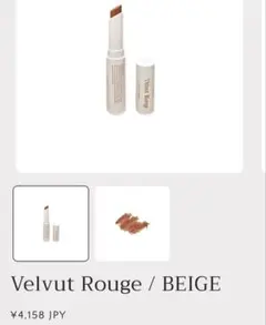 VAKT . Velvut Rouge 3本 セット リップ 口紅 バクト - メルカリ