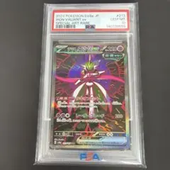 psa10 テツノブジンex SAR[SV4M 089/066] - メルカリ