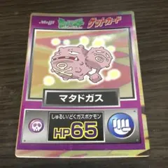 マタドガス ☆ L1 ハートゴールドコレクション 036/070 - メルカリ