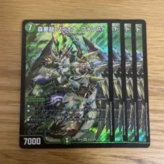 【即日発送】 森夢龍フィオナフォレスト 4枚