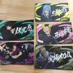 ばかうけ　呪術廻戦　シール　５枚セット