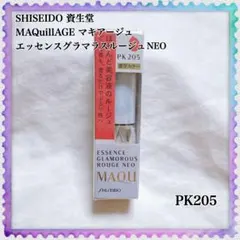 SHISEIDO マキアージュ エッセンスグラマラスルージュ NEO PK205