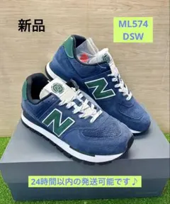 ニューバランス ML574 DSW CLASSICS 26.0cm