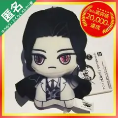 鬼滅の刃 ちびぐるみ vol.5 【鬼舞辻無惨】